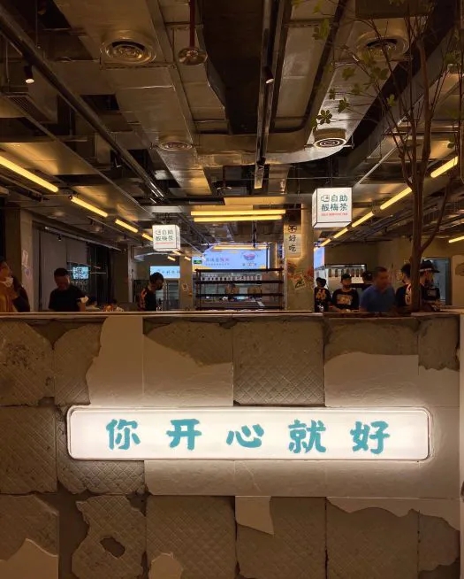 九毛九怂火锅餐饮空间设计