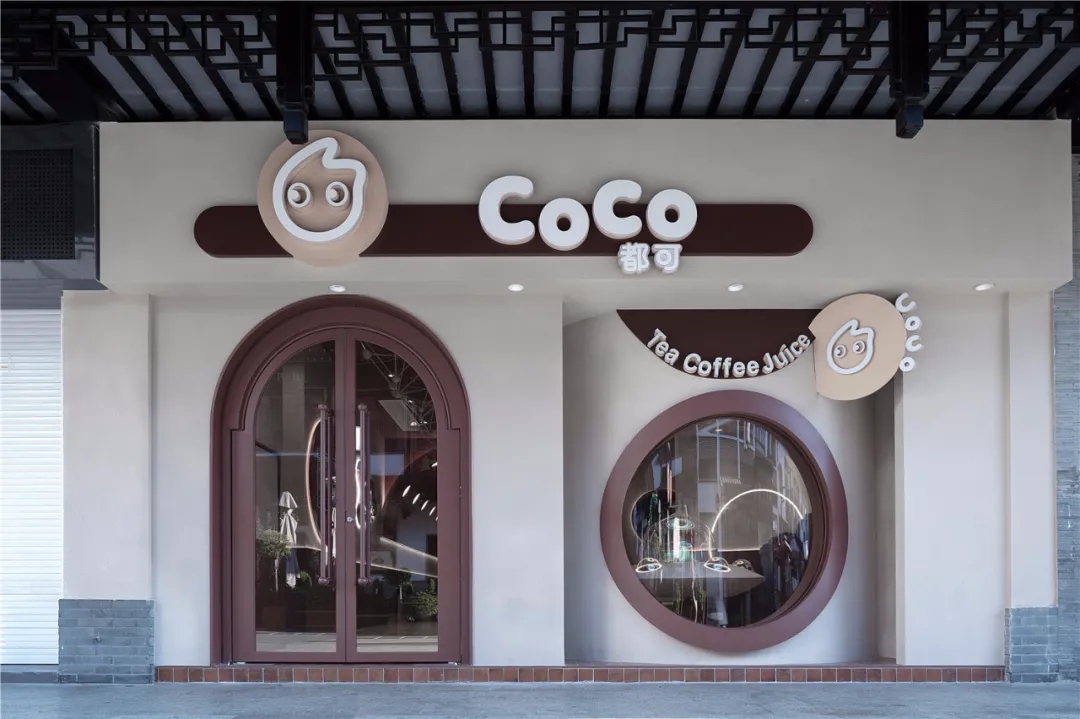 七星CoCo新店，带你畅饮带你飞