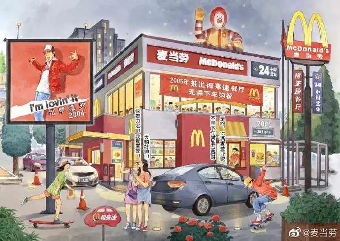 七星麦当劳虚拟餐厅开启元宇宙，是战略布局还是策划营销？