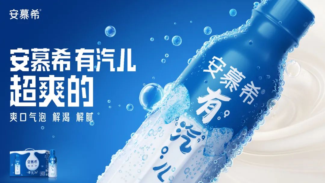 七星国内首款充气酸奶面世，安慕希深圳餐饮策划脑洞大开
